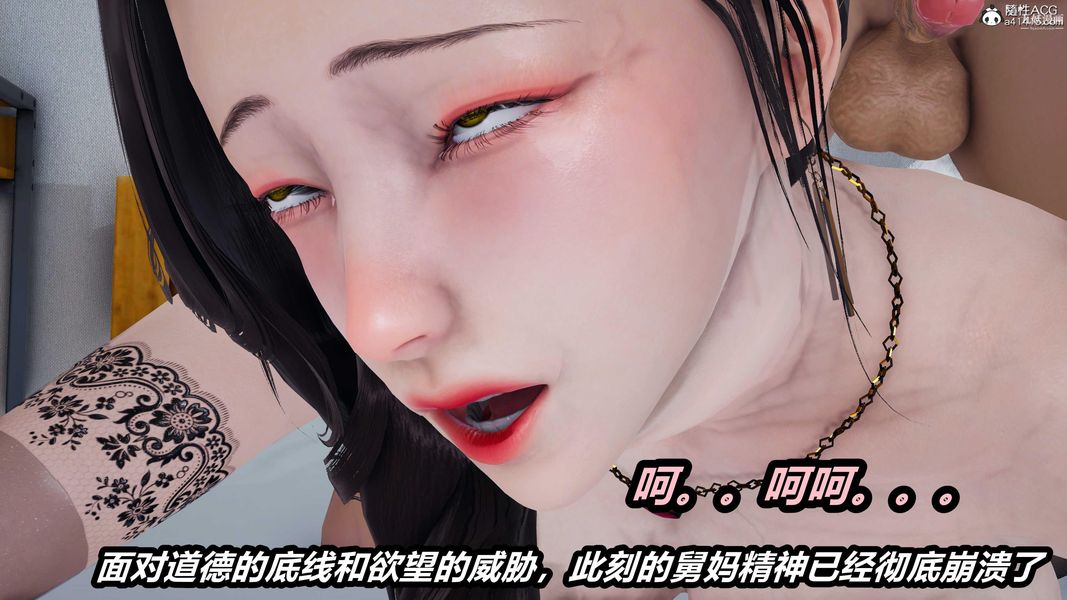 人妻舅妈淫堕记[3D]第53话