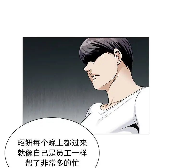 危險水位第52话