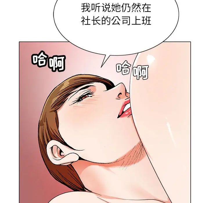 危险水位第52话