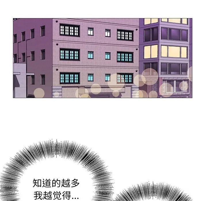 危险水位第52话