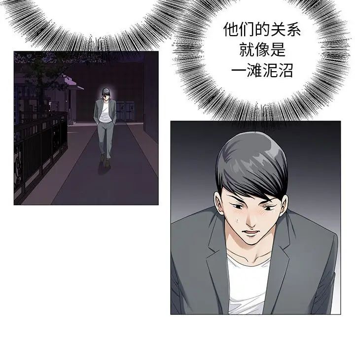 危险水位第52话