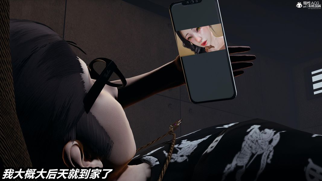 人妻舅媽淫墮記[3D]第55話