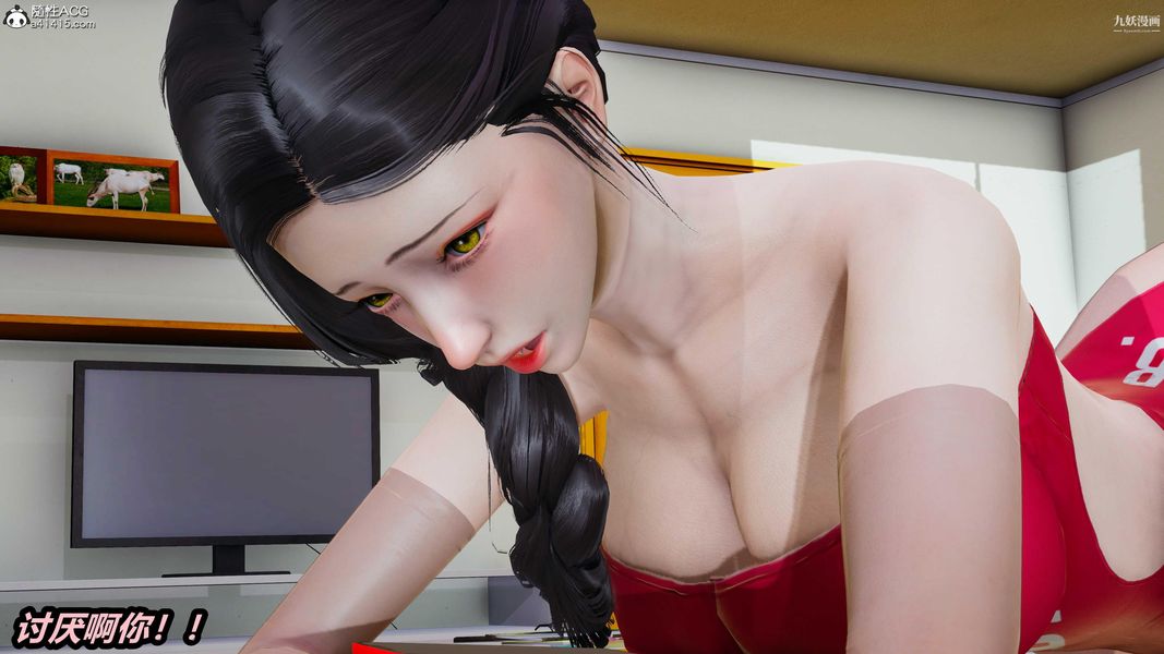 人妻舅媽淫墮記[3D]第55話