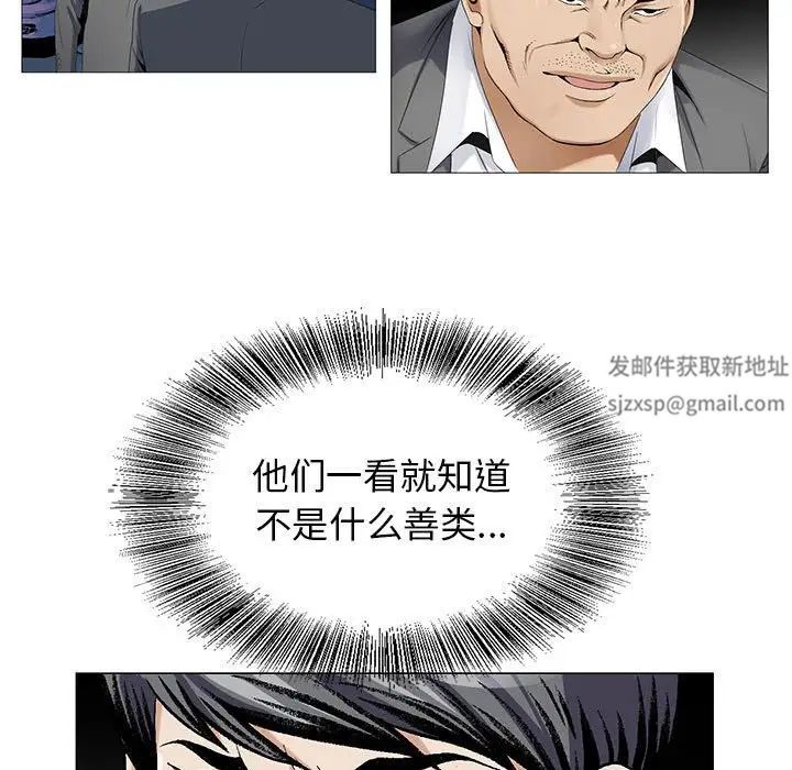 危险水位第52话