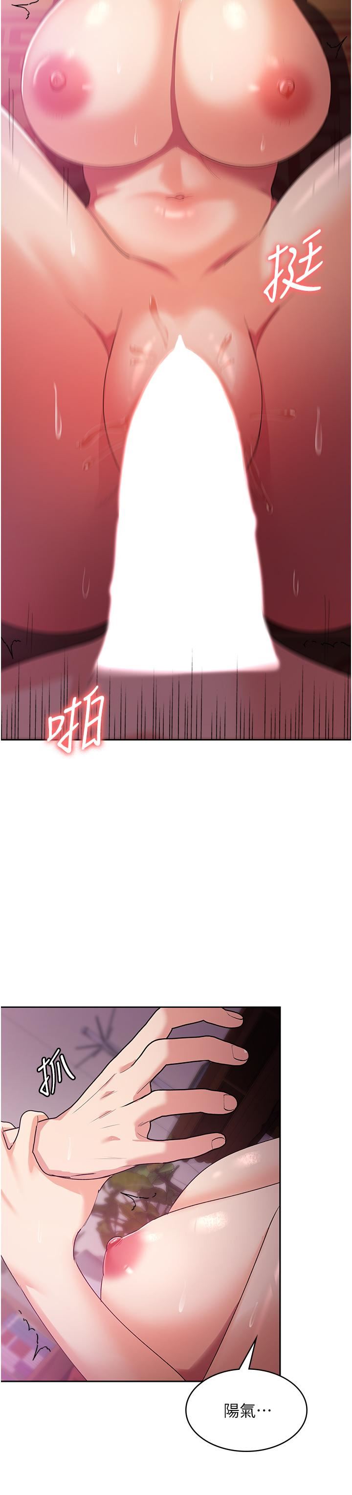 消災解餓第10話-再粗暴一點!