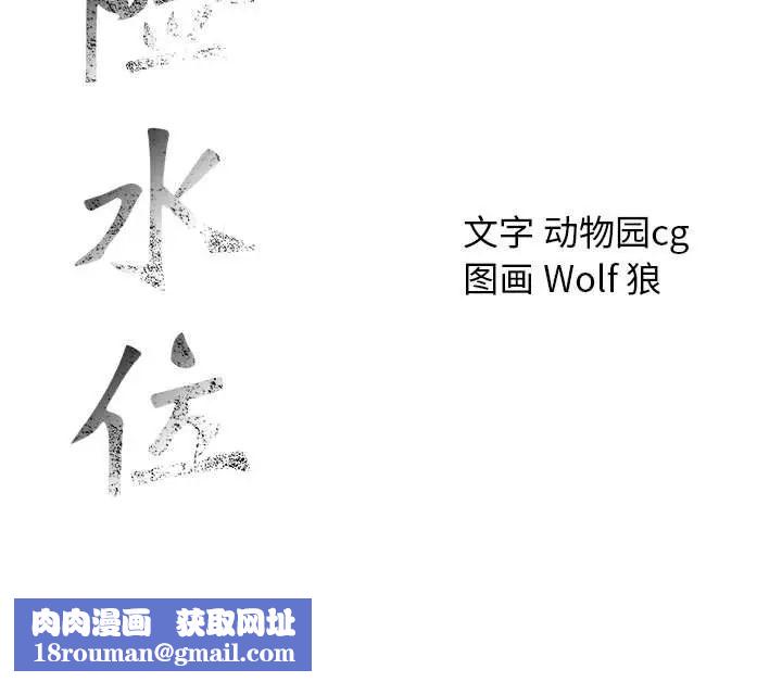 危险水位第52话