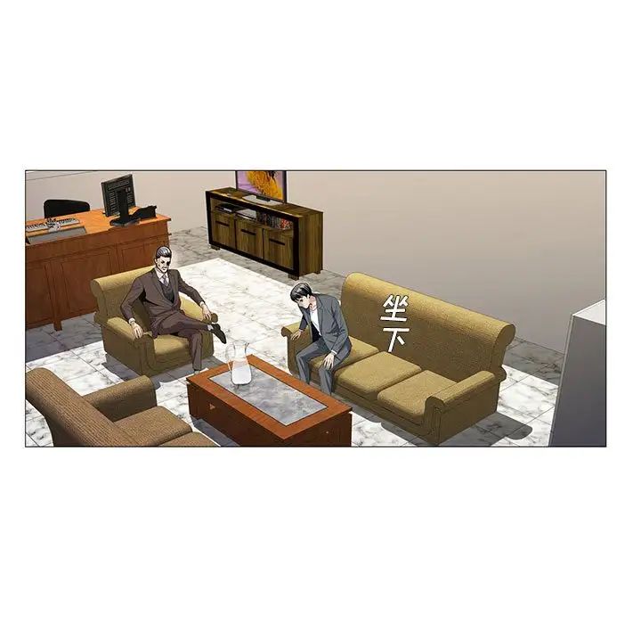 危險水位第53话