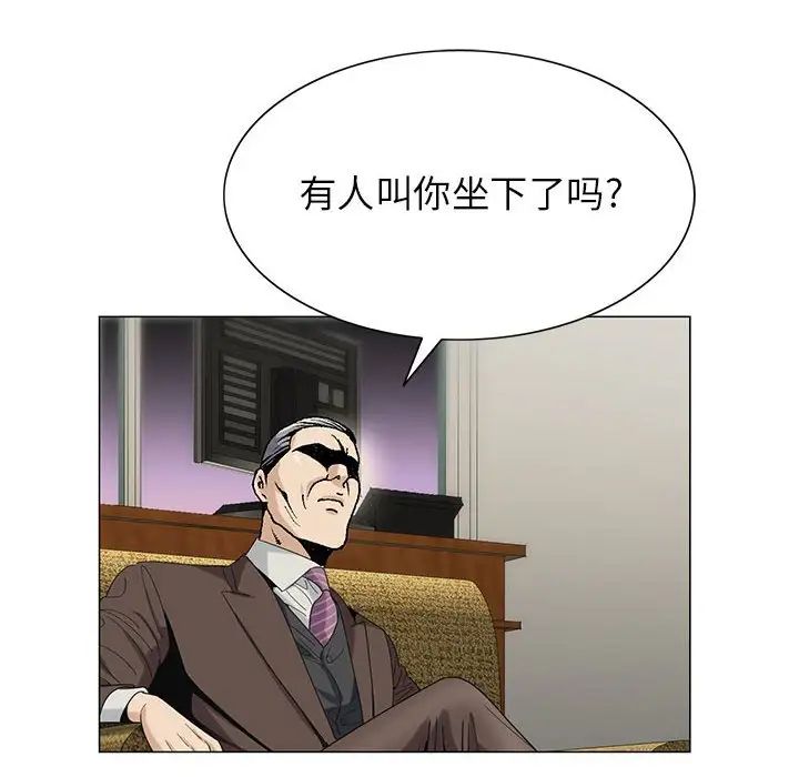 危险水位第53话
