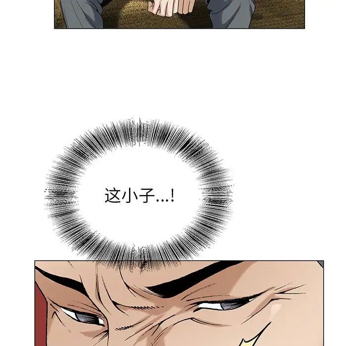 危险水位第53话