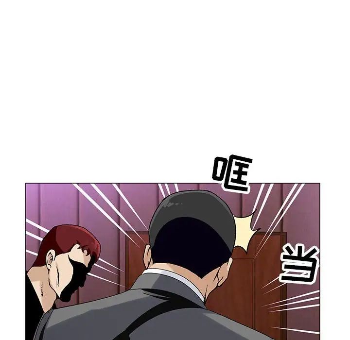 危险水位第53话