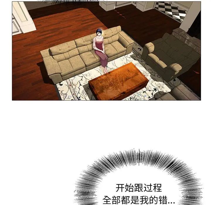 危险水位第53话