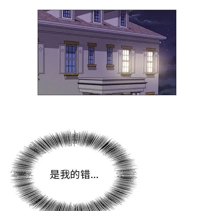 危险水位第53话