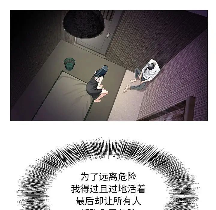 危險水位第53话