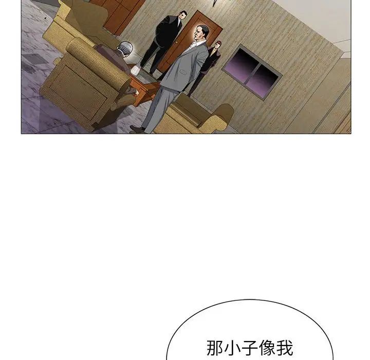 危險水位第53话