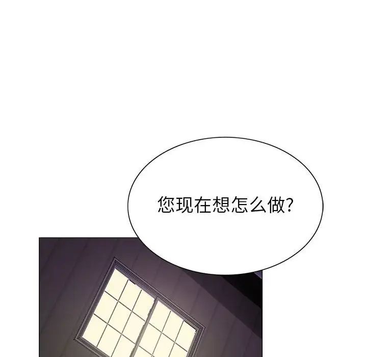 危險水位第53话