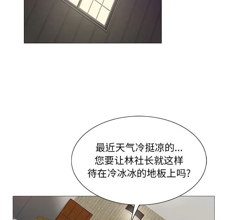 危险水位第53话