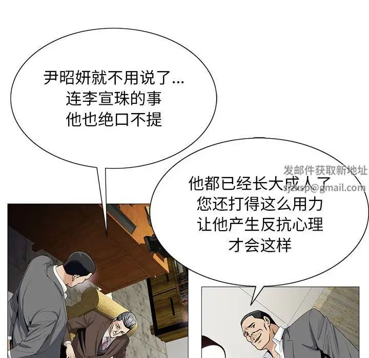 危险水位第53话