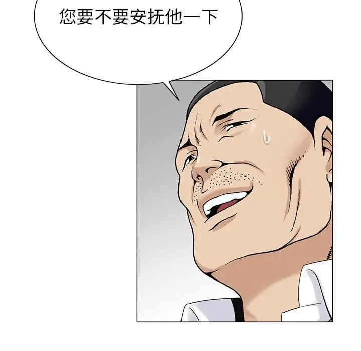 危险水位第53话