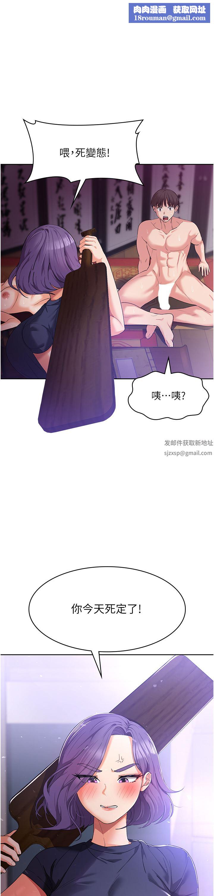 消灾解饿第11话-狂野的性感蕾丝内衣