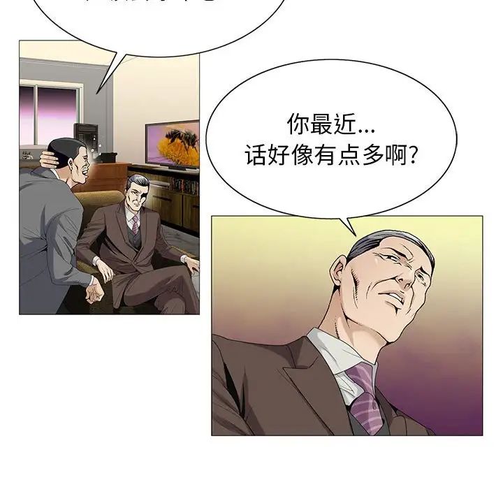 危险水位第53话