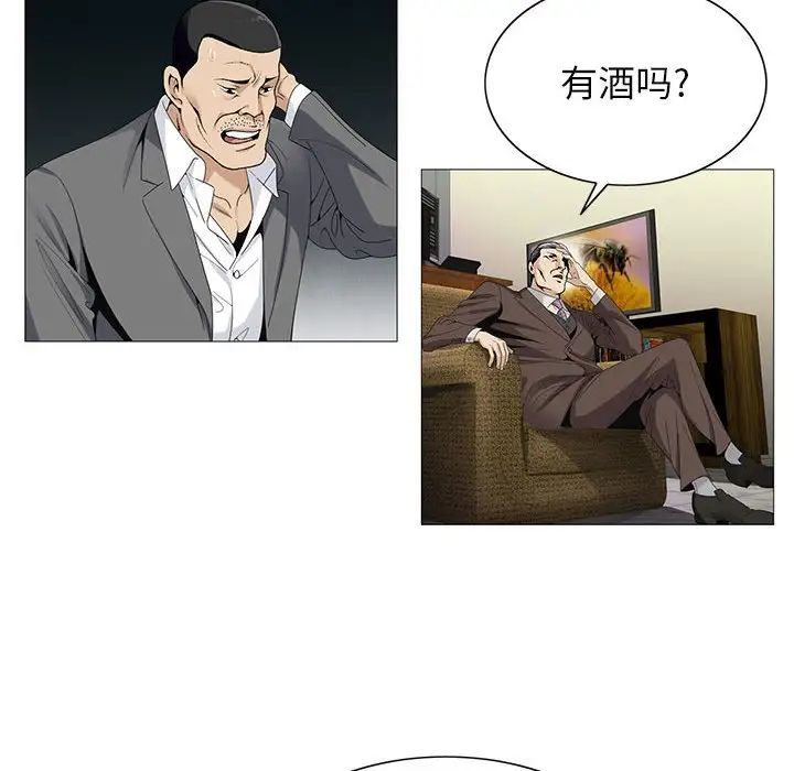 危險水位第53话