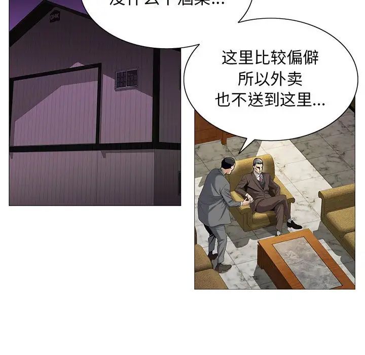 危险水位第53话