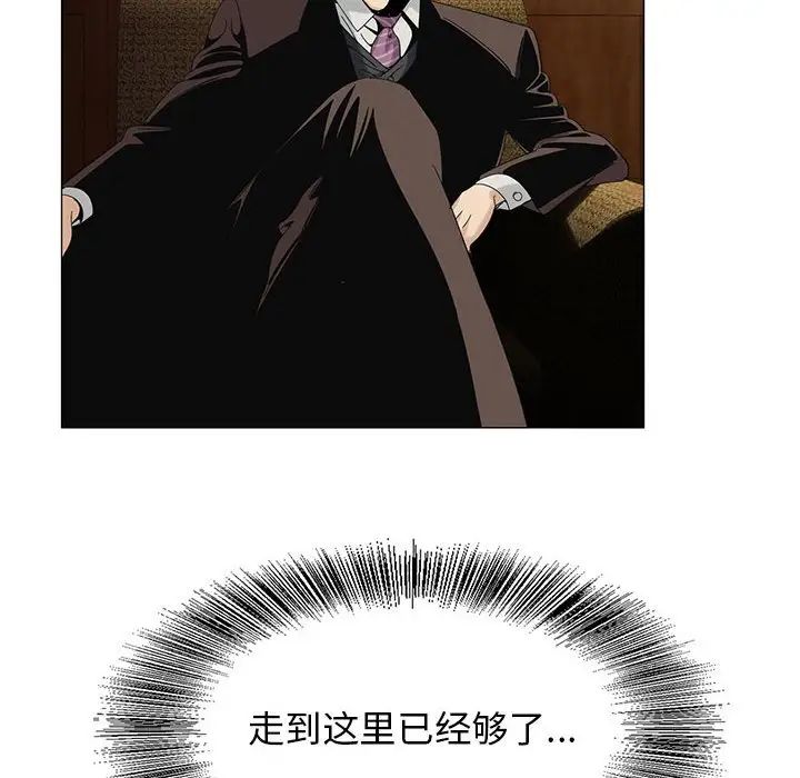 危险水位第53话