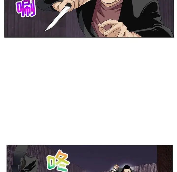 危险水位第54话