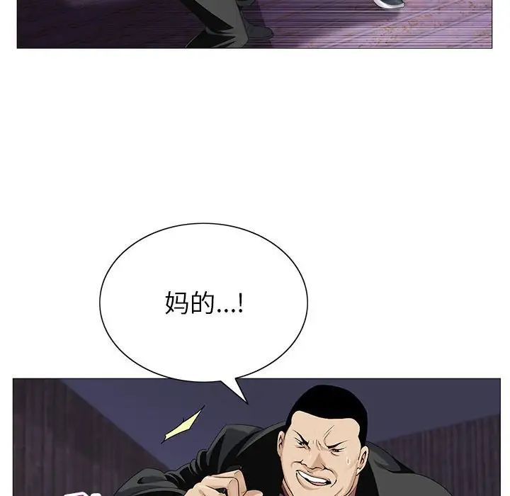 危险水位第54话