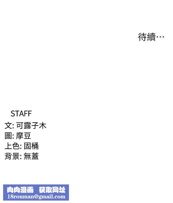 消災解餓第11話-狂野的性感蕾絲內衣