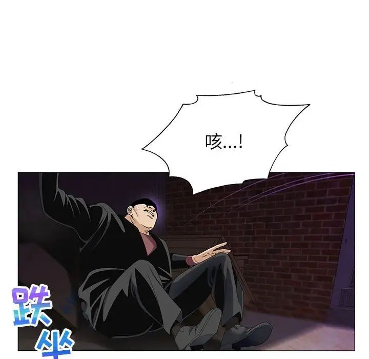 危险水位第54话