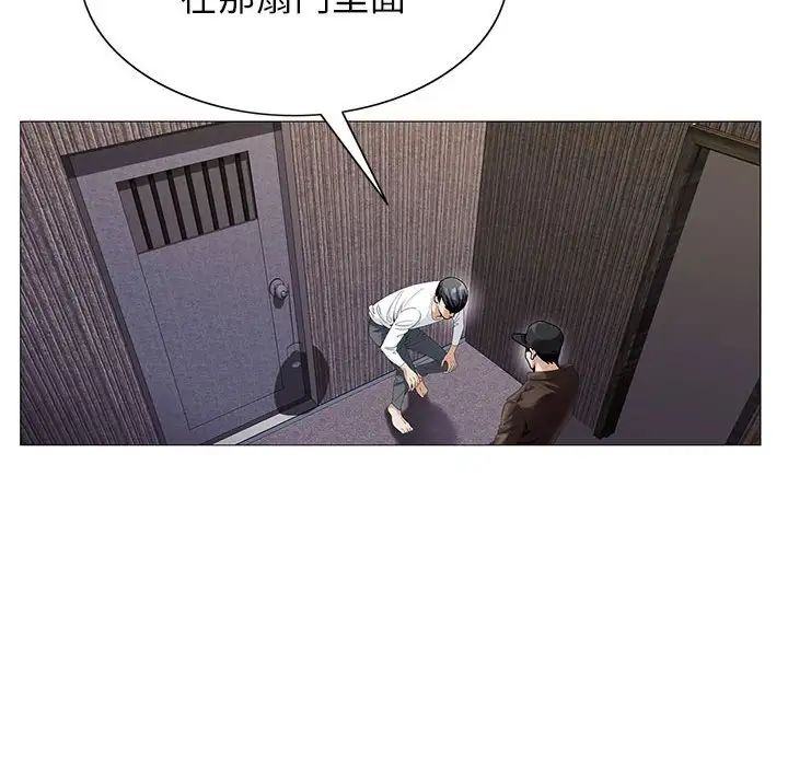 危险水位第54话