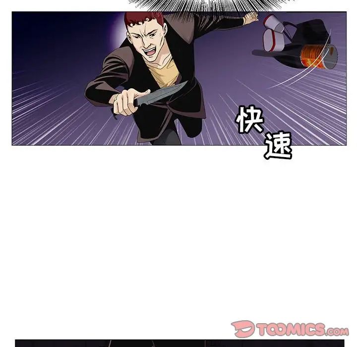 危险水位第54话