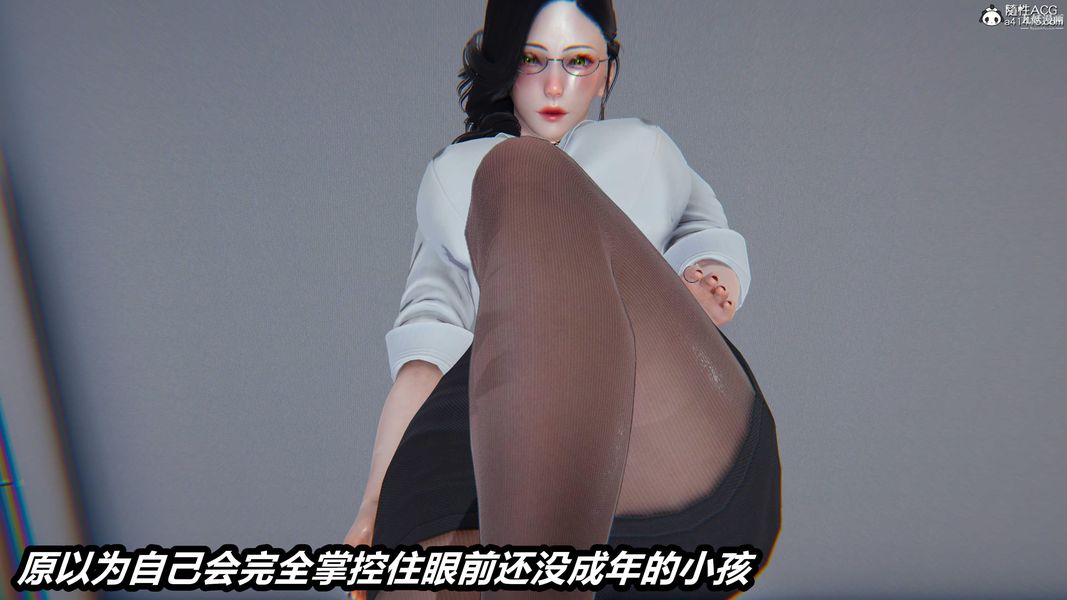 人妻舅媽淫墮記[3D]第61話