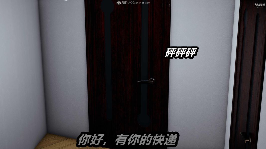 人妻舅媽淫墮記[3D]第61話