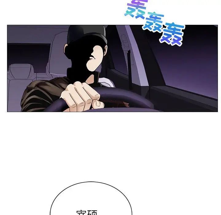 危险水位第54话