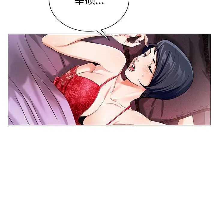 危险水位第54话