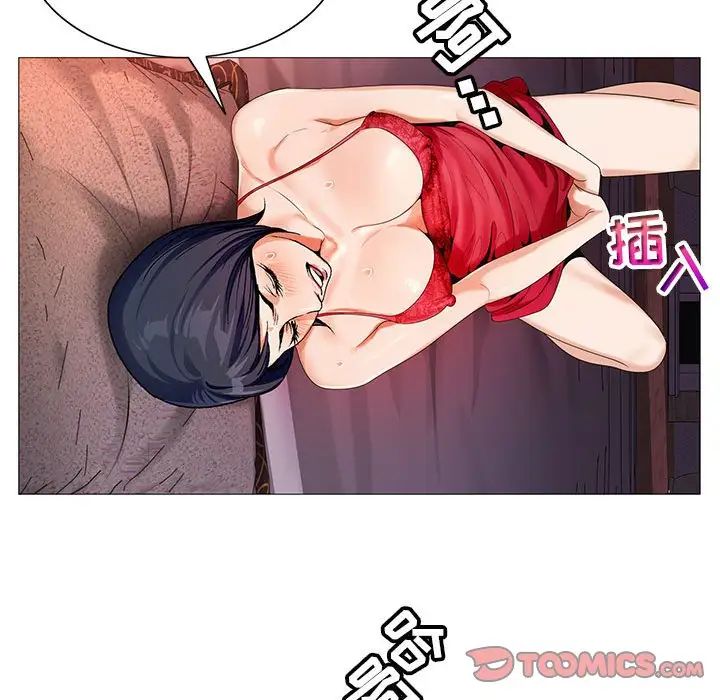 危险水位第54话