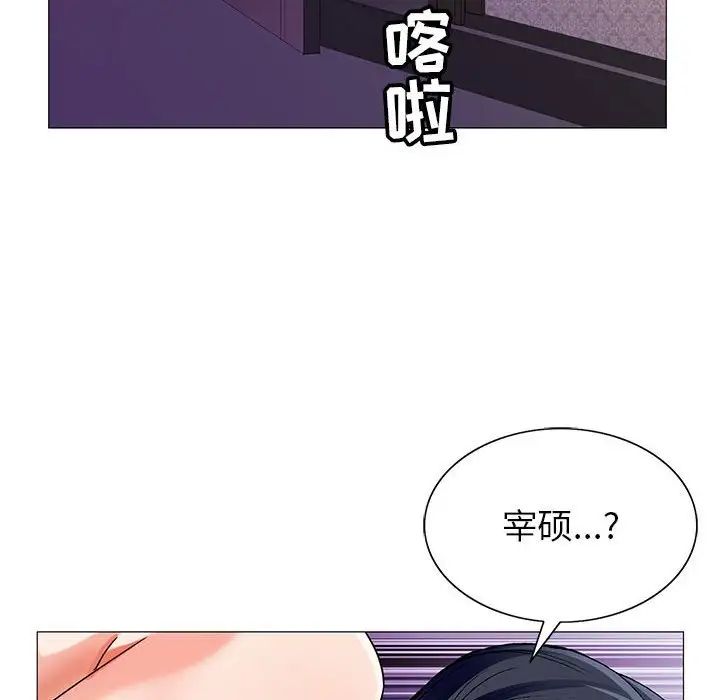 危险水位第54话