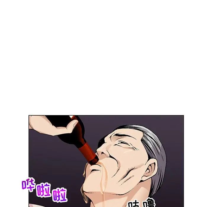 危险水位第54话