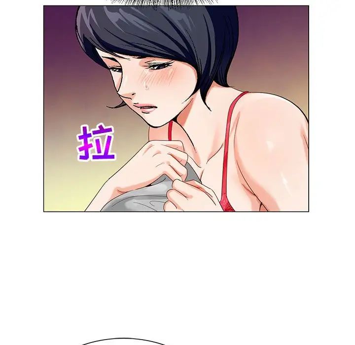 危险水位第54话