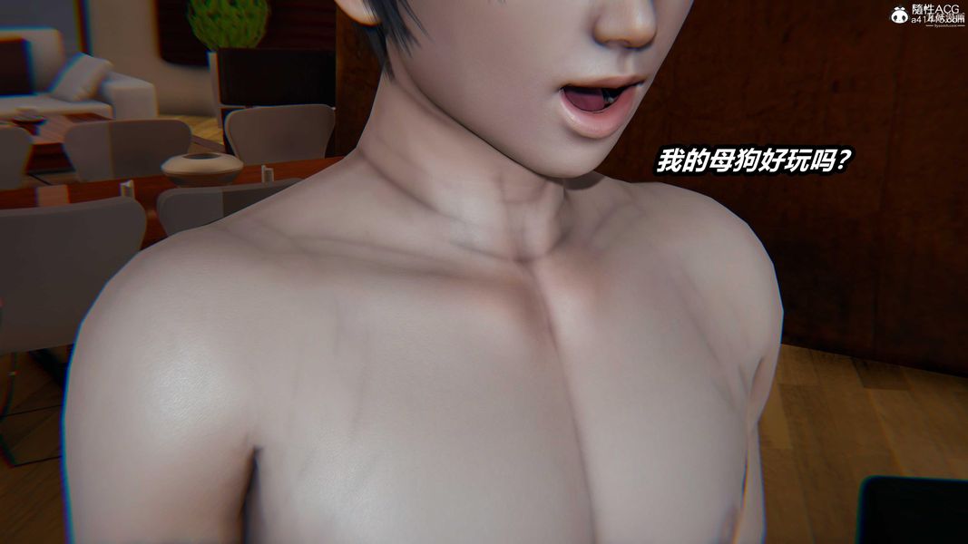 人妻舅妈淫堕记[3D]第63话