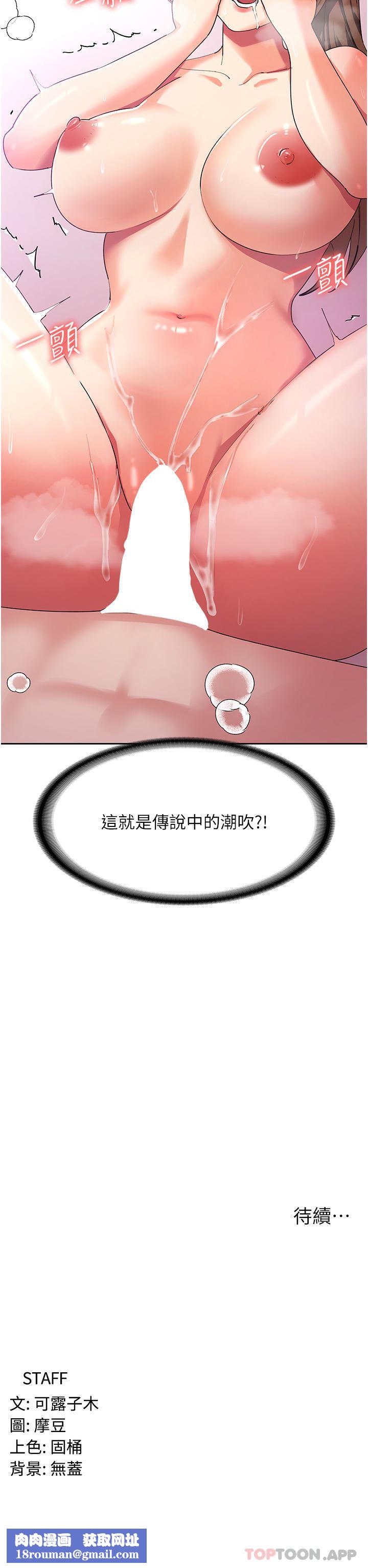 消灾解饿第13话-处女喷水秀