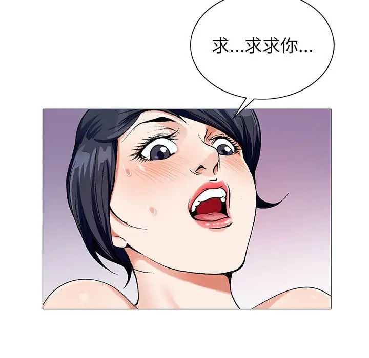 危险水位第55话