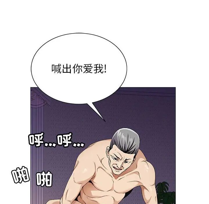 危险水位第55话