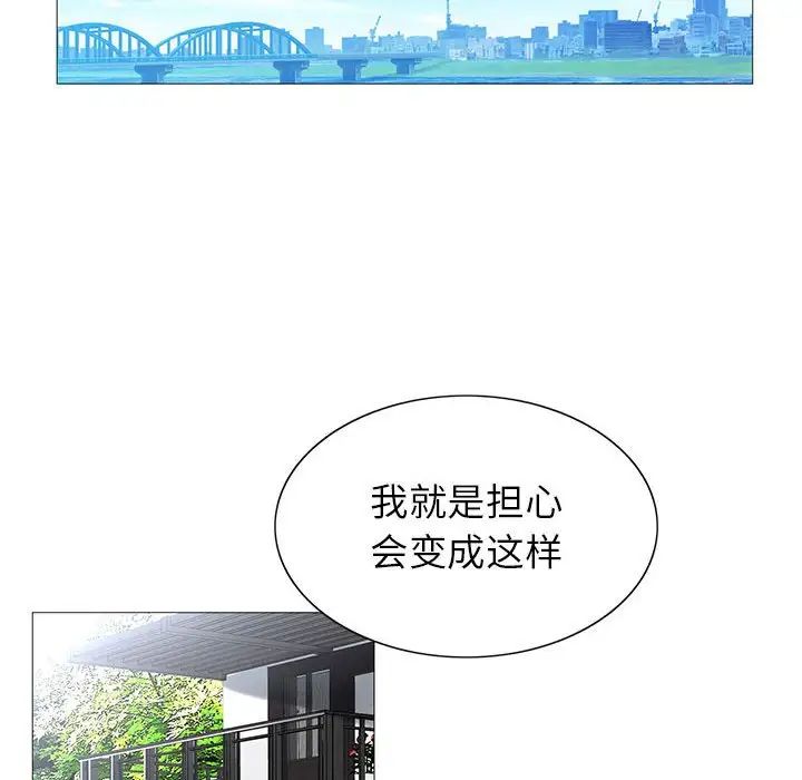 危险水位第55话