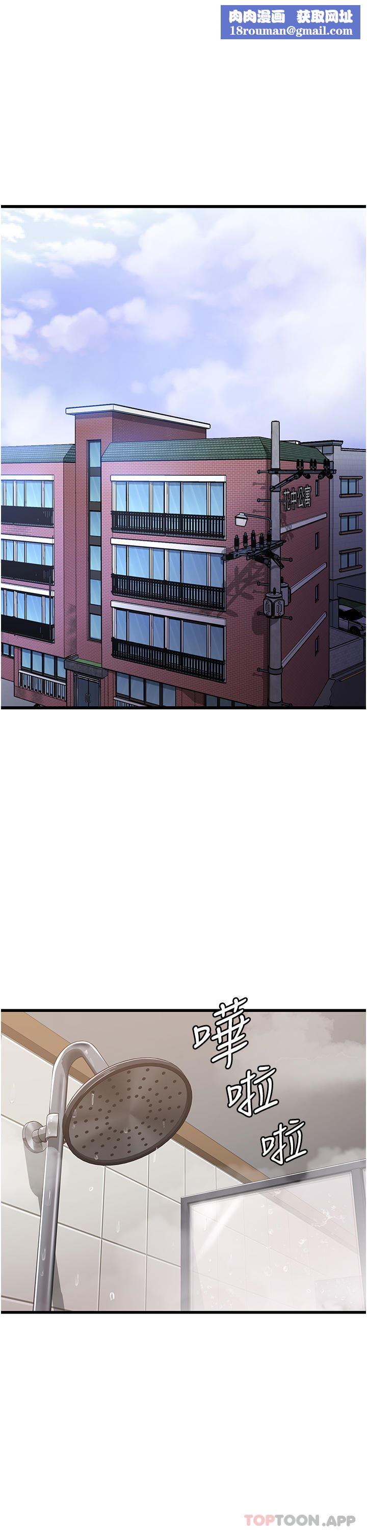 消灾解饿第15话-穴穴要被撑破瞭!