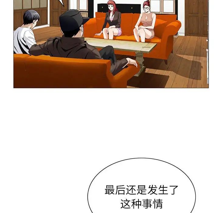 危险水位第55话