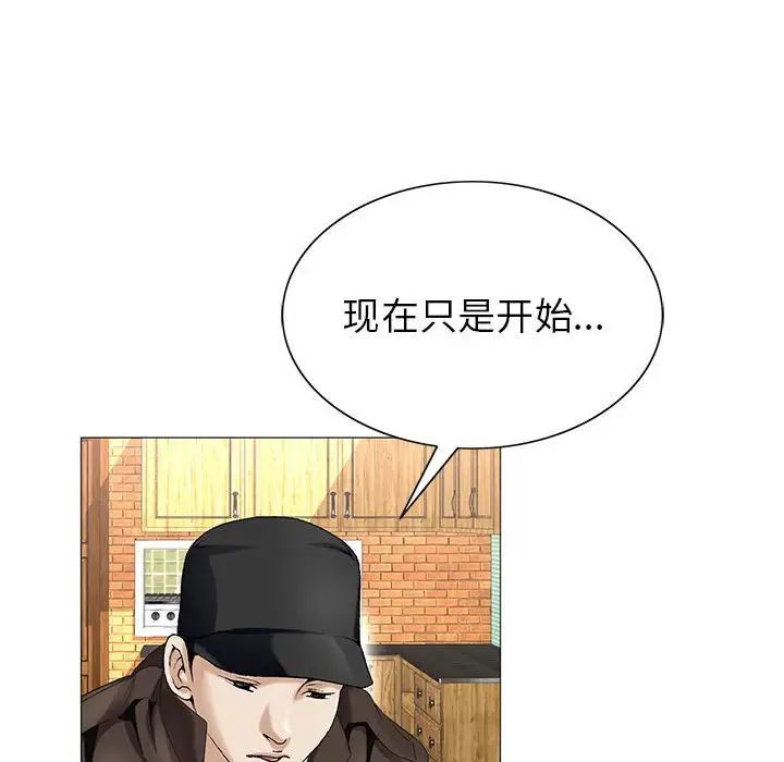 危险水位第55话