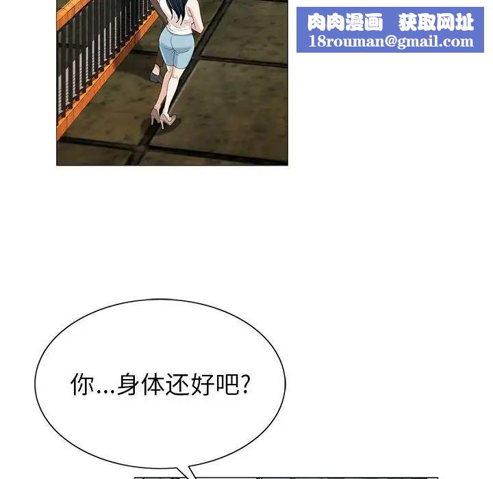 危险水位第55话